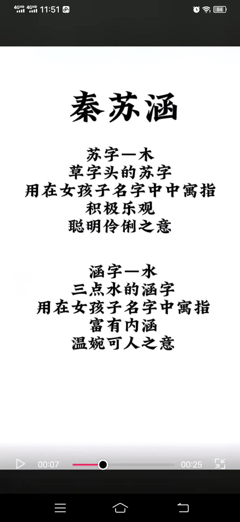 2022年11月5日出生的女孩子取名推荐