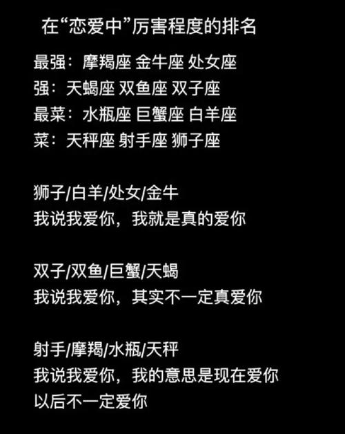 对感情最专一的星座