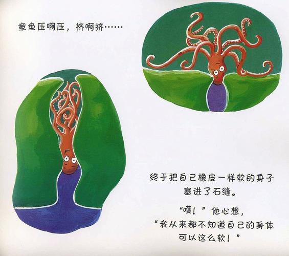 梦见章鱼追着自己