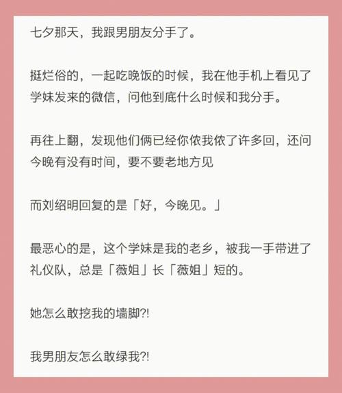 怎么报复金牛男渣男最伤他心