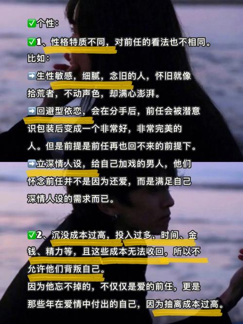 对前任念念不忘,AB血型君严重吗