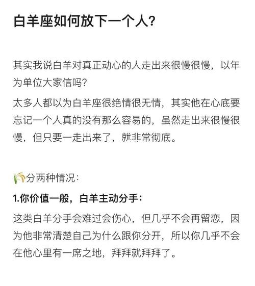 白羊座拒绝一个人反应