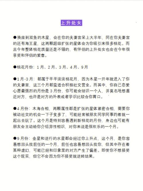 2022年儿童节桃花运上涨的星座