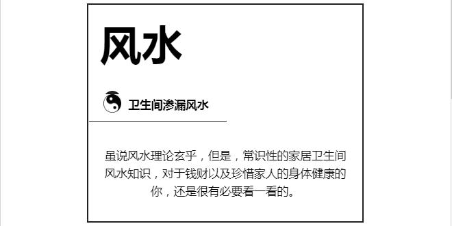 健康风水:影响健康的风水细节