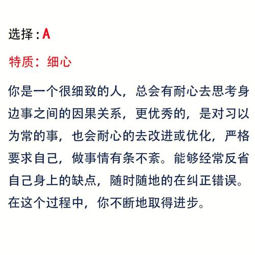测你有多少奇袭特质