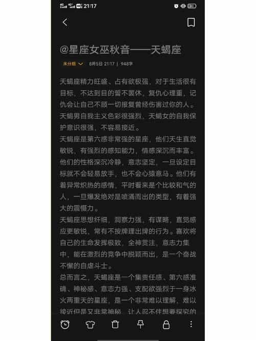 生肖虎是天蝎座的人性格魅力解析