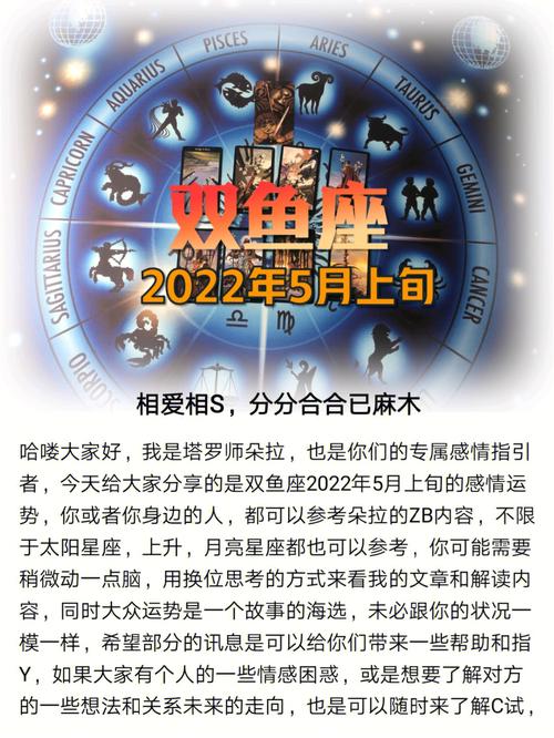 双鱼座爱情有多少次