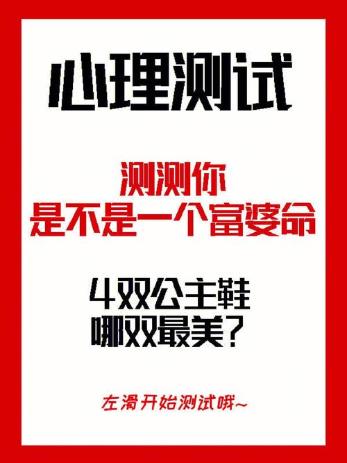 心理测试:你的命有多好