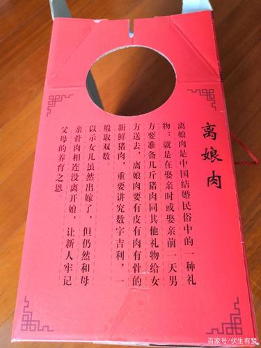 东北离娘肉准备哪四样