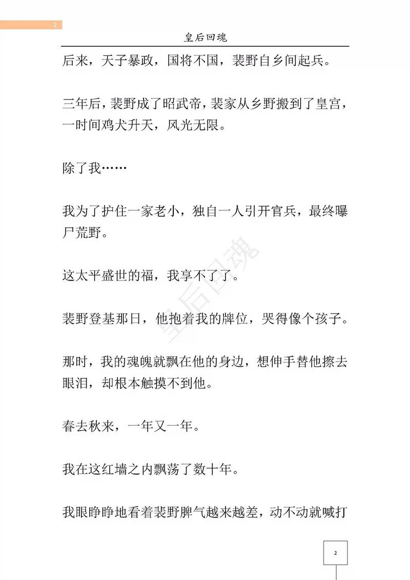 妻子早亡的八字怎么看