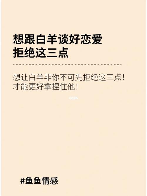 如何讨好白羊座女友