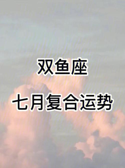 双鱼座最向往的生活方式
