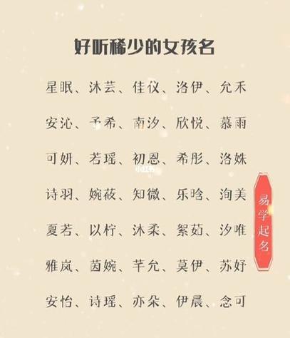 牛宝宝取名 独一无二的好听女孩名有哪些