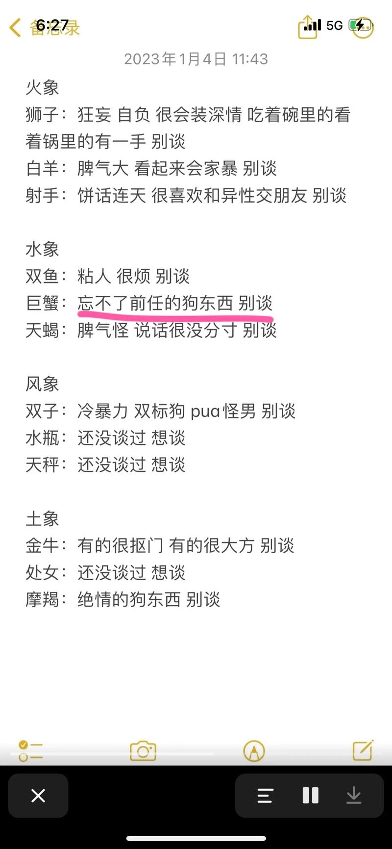 巨蟹座男被冤枉会有什么反应