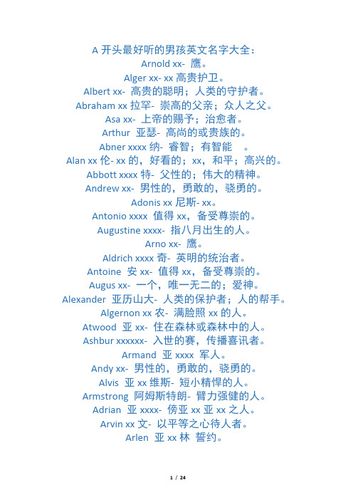 D开头的男孩英文名常识