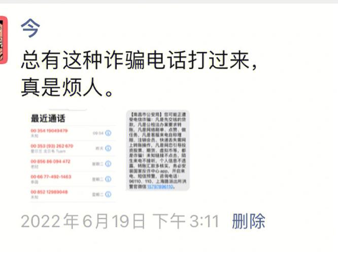 属蛇面对诈骗电话会怎样处理?