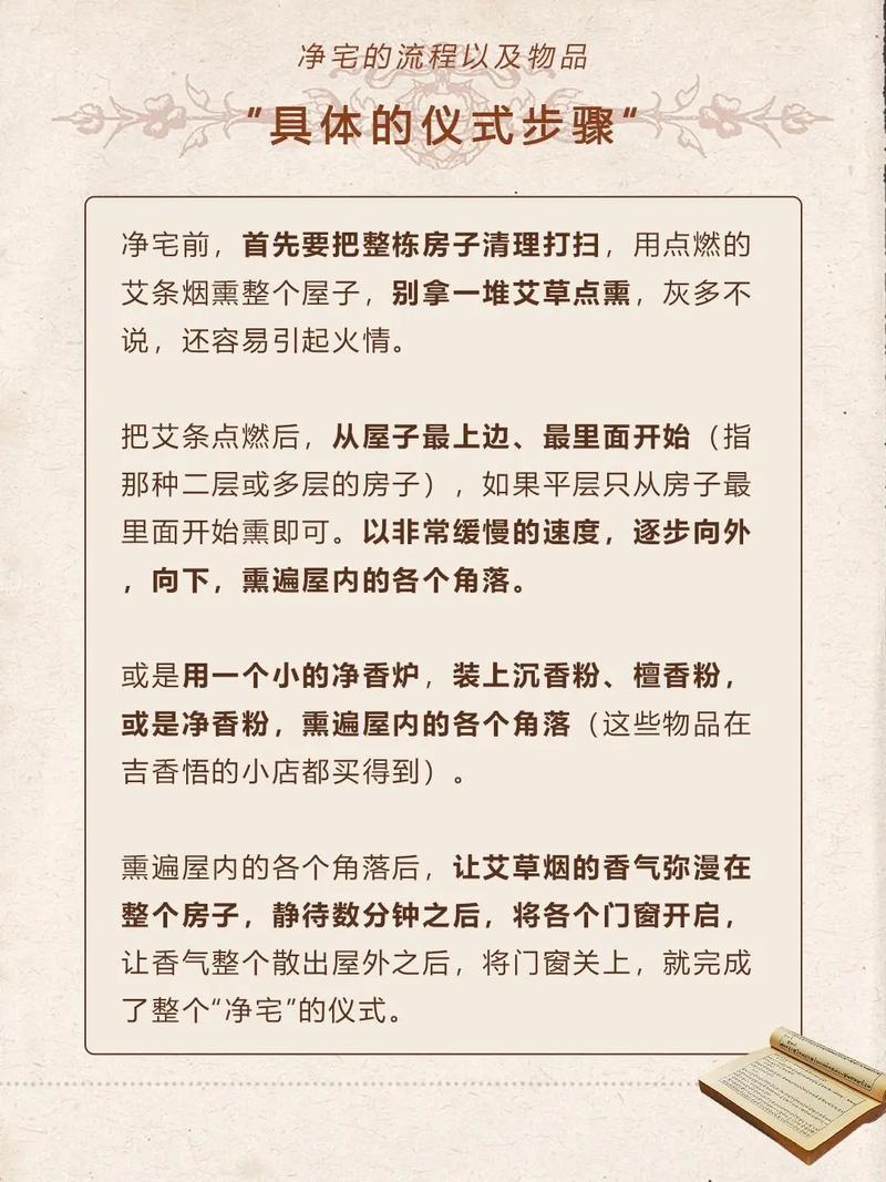 搬家艾草熏屋子净宅