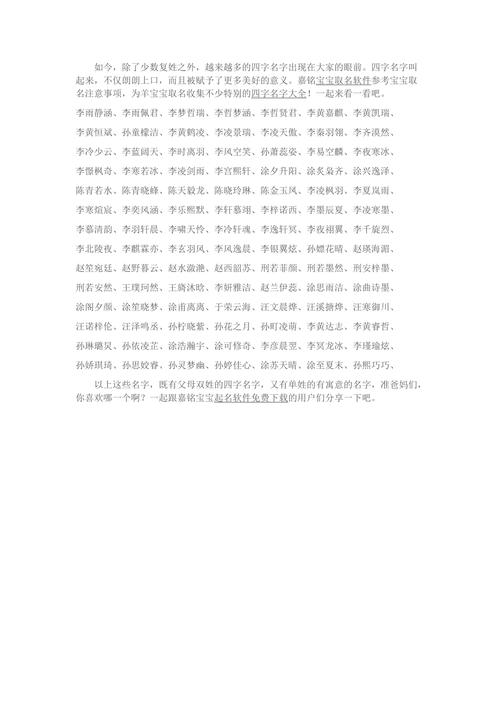 寓意好的字取名字用