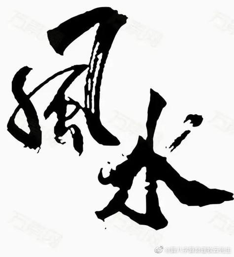极品罕见富贵八字