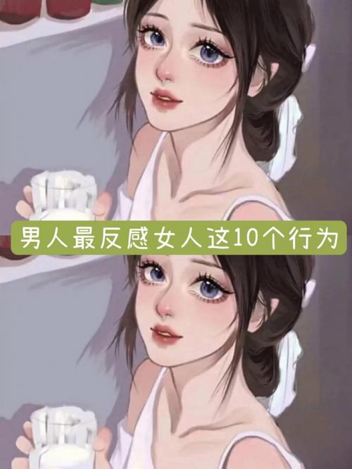女人11个问话,男人超反感
