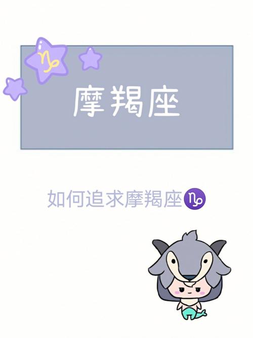 摩羯座如何减肥