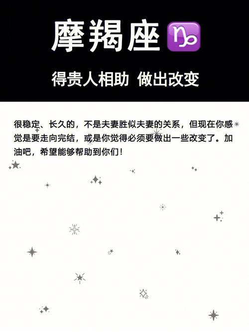 摩羯座2020年星座运势完整版:是时候做出改变了!