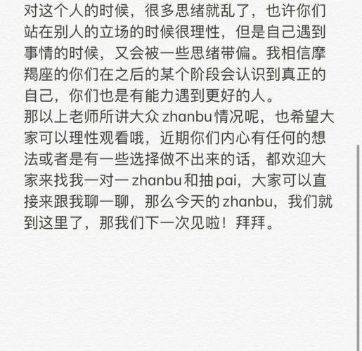 摩羯座是什么样的人