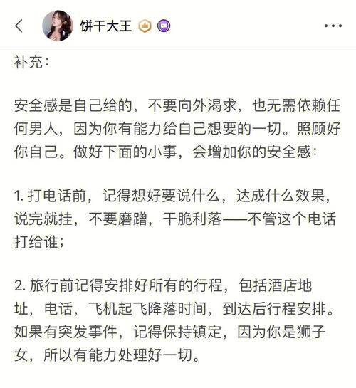 狮子座怎么熬过失恋