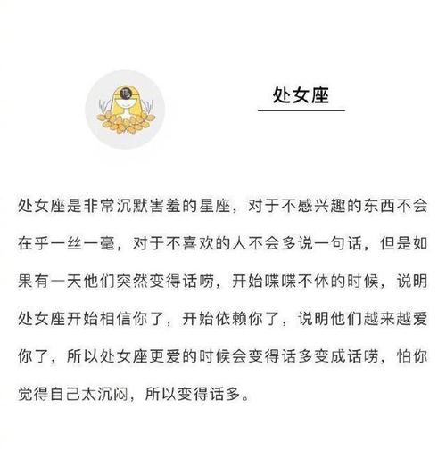 什么病?越爱你对你脾气越差的星座女生