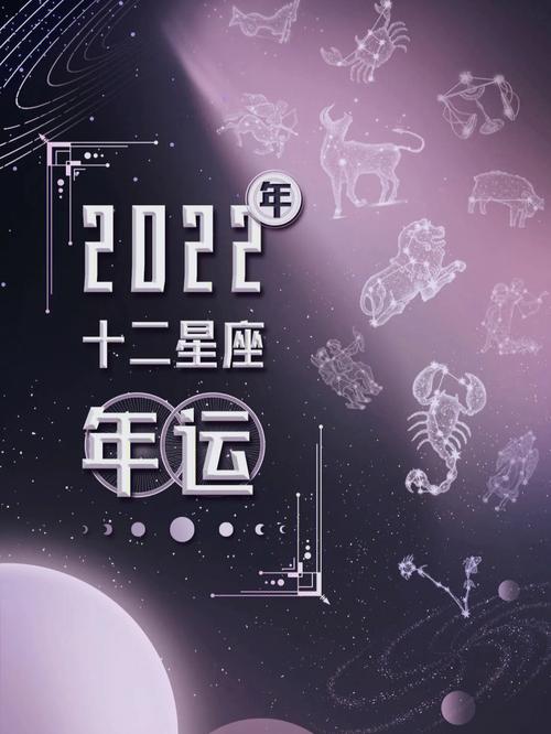 摩羯座8月份运势2022