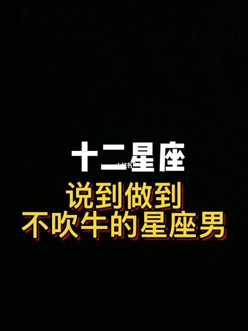 射手座为什么吹牛最容易让人信服