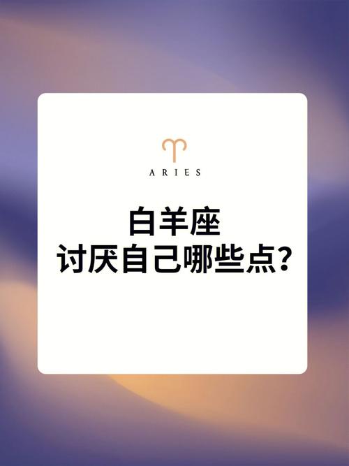 白羊座最讨厌的三大星座