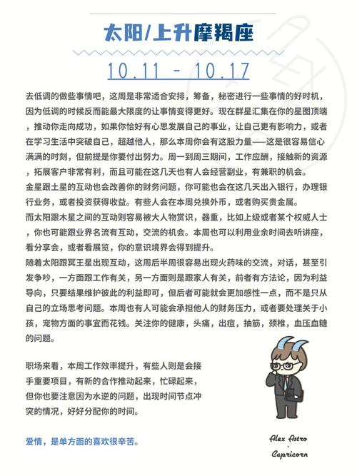 百变巫女 12星座运势10.11-10.17