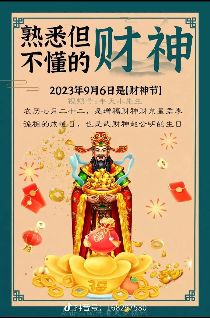 发千万大财农历出生日