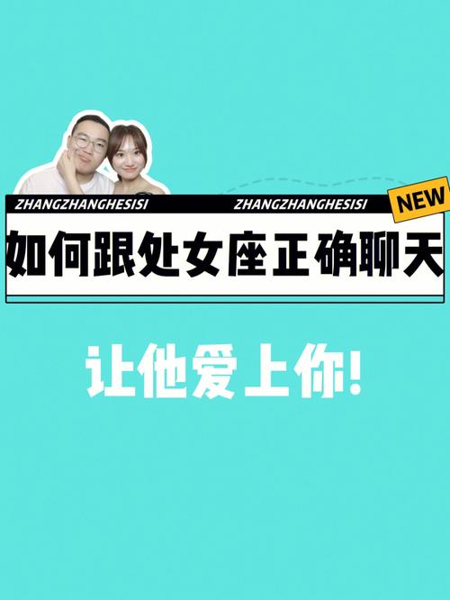 跟人聊天处女座永远站在道德的制高点