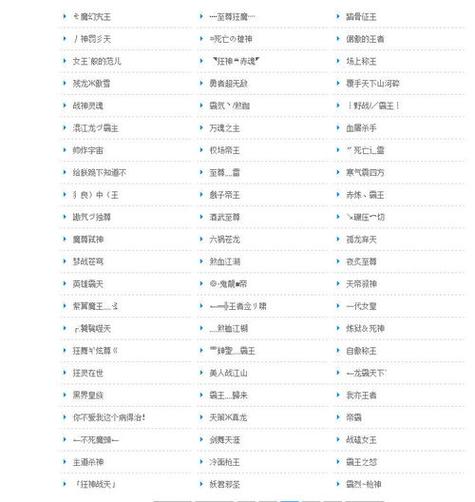 好听的古代星宿名用作昵称能带来好运吗