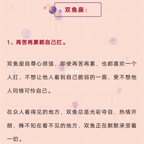 这个星座能给双鱼座一时的感动,但是给不了她们一世的长久