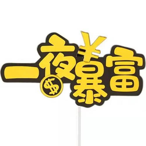 7月至年末,旺财旺福3大星座,巨款横财滚来滚去