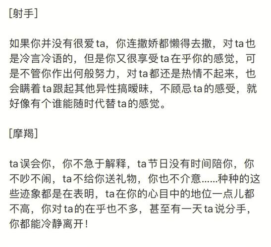 当12星座这么做,证明ta真的很爱你