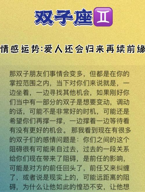 双子座情侣最忌讳的事情