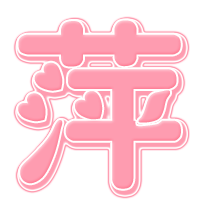萍字的美好寓意是什么