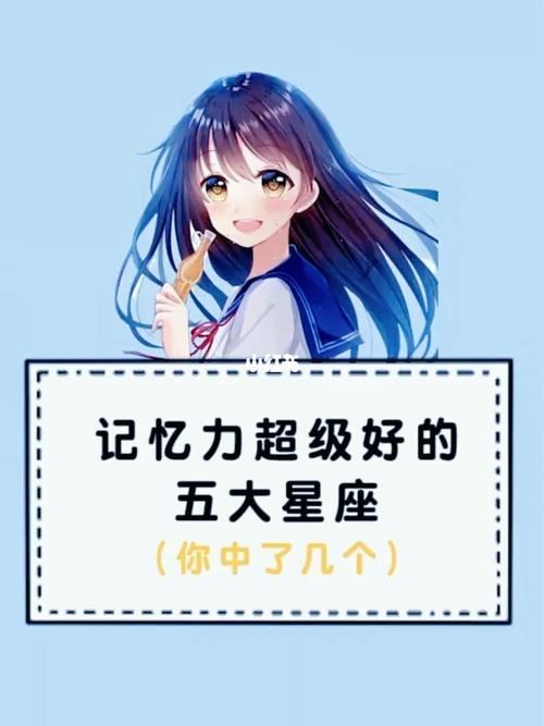 就喜欢活在记忆里的星座儿