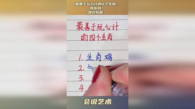 最有心计最精明的生肖,最善于谋略运用手段的生肖