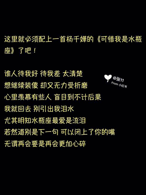 水瓶女走什么路线最受男生欢迎