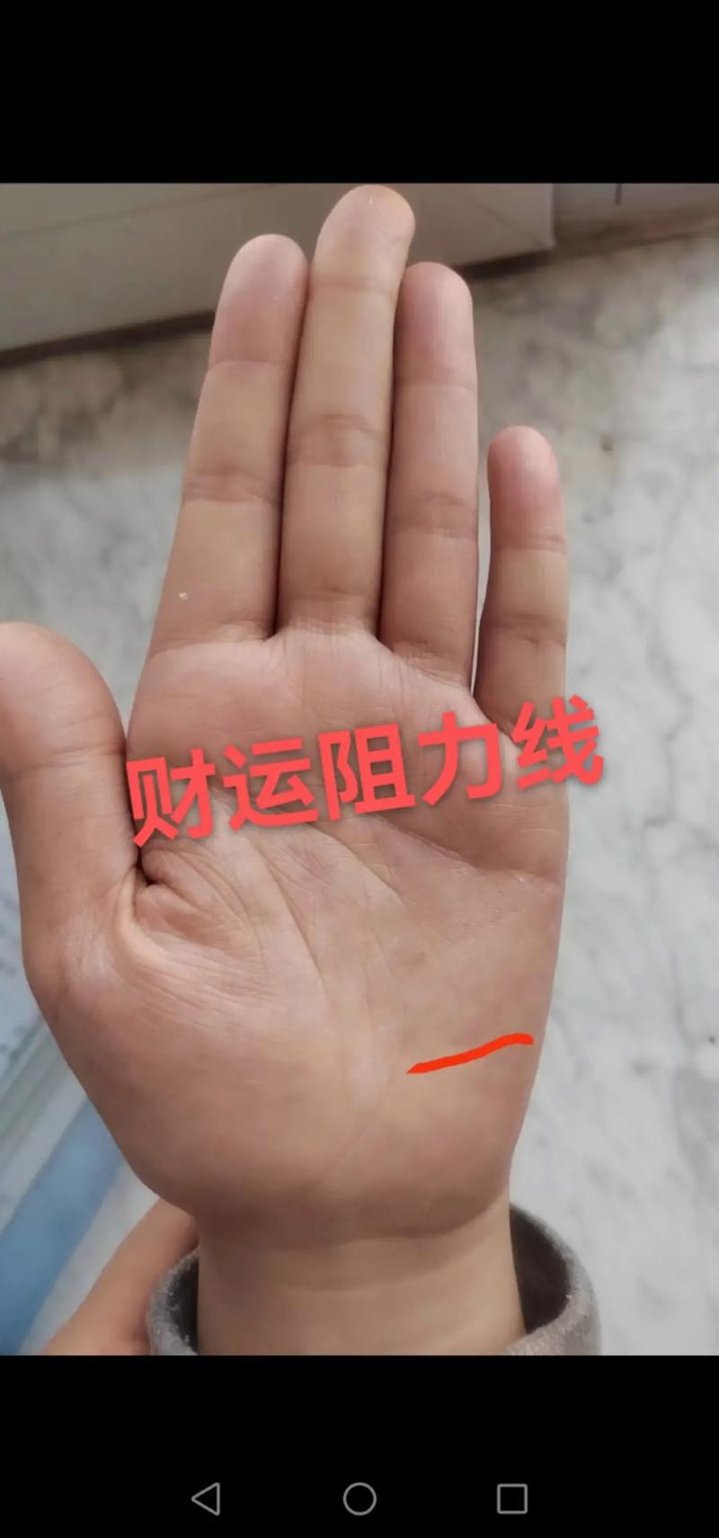 影响财运的手相