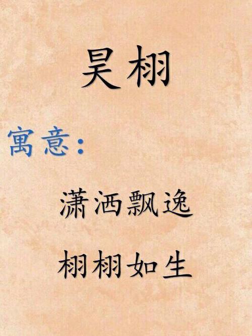 缺木的男孩怎么取名字