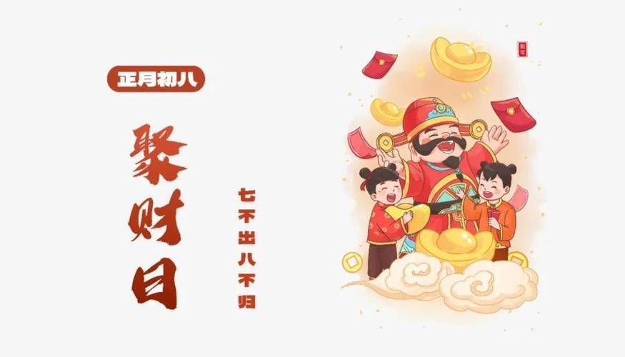 2022年正月初七出生男孩招财名字推荐