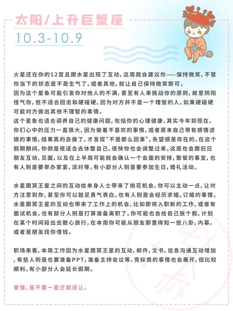 Alex 天秤座一周运势9.27-10.3