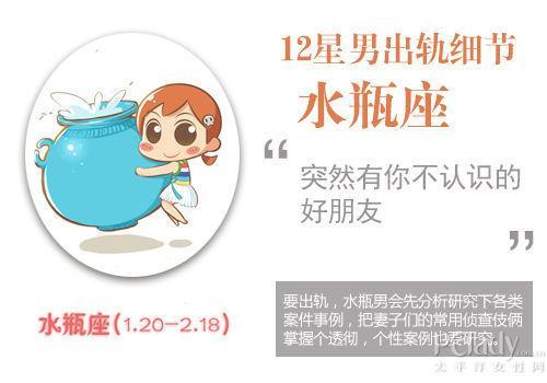 水瓶座女出轨有哪些表现