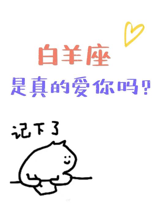怎样判断白羊男把你当备胎还是真爱